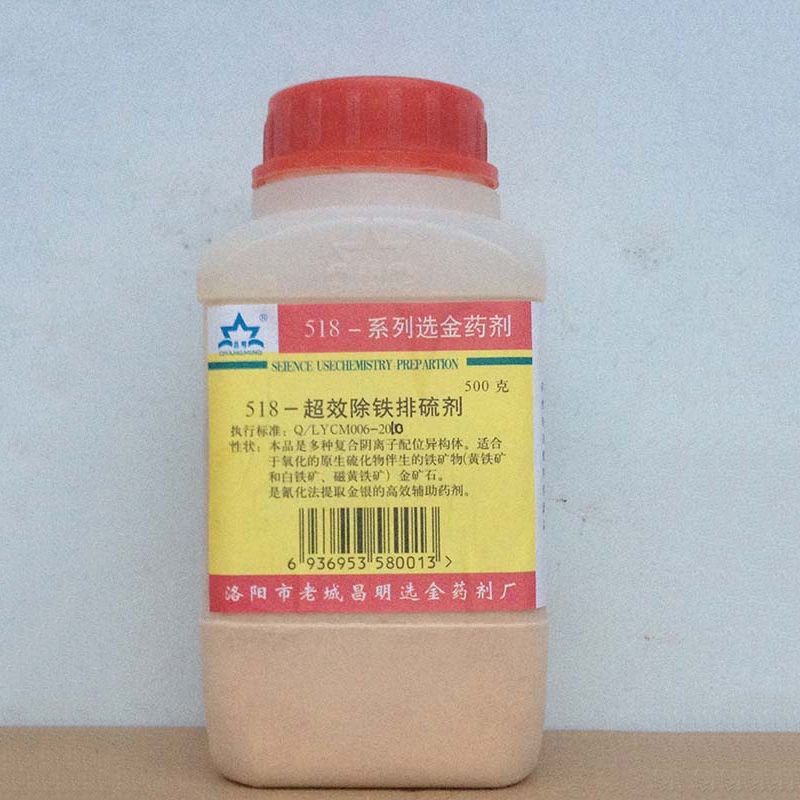 518一超效除铁排硫剂